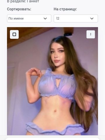 Ангелина